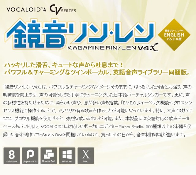 品質保証 Rnlnv4xb 鏡音リン レン V4x Len Rin バンドル Kagamine 品質保証 Rnlnv4xb 鏡音リン レン V4x Len Rin バンドル Kagamine