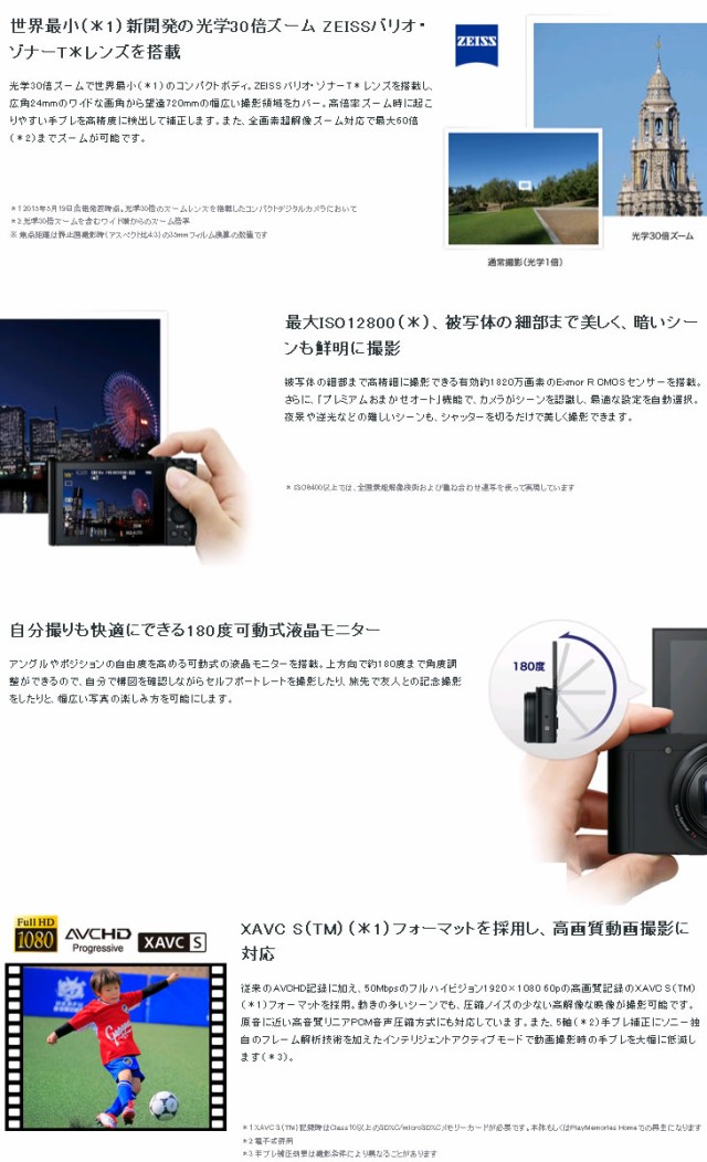 好評セール ソニー デジタルスチルカメラ サイバーショット DSC-WX500 (R) の通販はau PAY マーケット - ぎおん|商品ロットナンバー:225557045 最新作定番