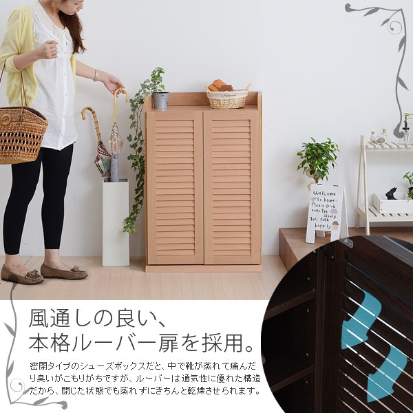 国産高評価 JKプラン 靴箱 ルーバーシューズボックス 幅60 SGT-0101-NAの通販はau PAY マーケット -  ぎおん｜商品ロットナンバー：250830370 大人気HOT - www.nabee.info