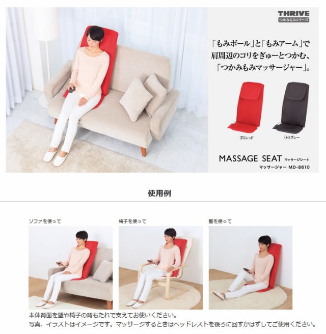 新版 在庫僅少 スライブ シートマッサージャー グレー つかみもみシリーズ Md 8610 H 新規購入 Olsonesq Com