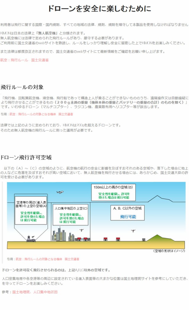 KSK2-01 KEYSHARE KIMON キモン 白/白 ドローン マルチコプターの通販