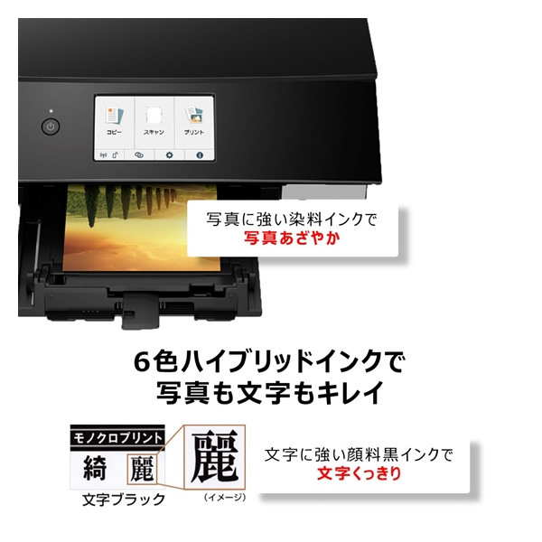 Pixusts30bk キヤノン Pixus 買取 ピクサス 対応 ブラック インクジェットプリンター Pixusts30bk キヤノン Pixus 買取 ピクサス 対応 ブラック インクジェットプリンター