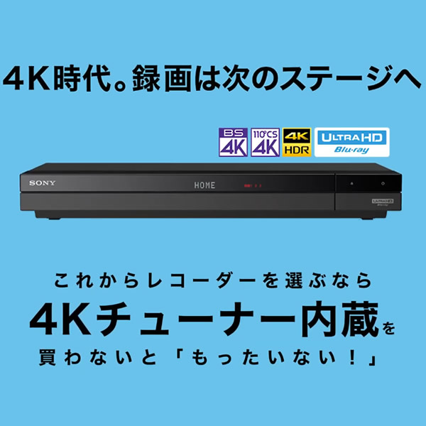 国産超歓迎 BDZ-FBW2000 + 4Kチューナー×2)の通販はau PAY マーケット - ぎおん|商品ロットナンバー:399484262 ソニー ブルーレイディスクレコーダー 2TB (2チューナー 新作人気