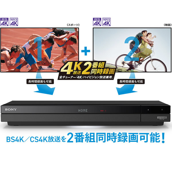 国産超歓迎 BDZ-FBW2000 + 4Kチューナー×2)の通販はau PAY マーケット - ぎおん|商品ロットナンバー:399484262 ソニー ブルーレイディスクレコーダー 2TB (2チューナー 新作人気