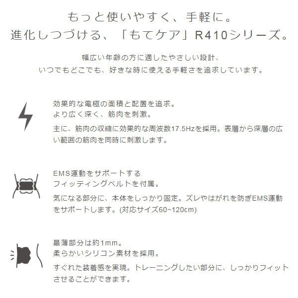 在庫特価 マクセル MXES-R410LG EMS 運動器 もてケアの通販はau PAY マーケット - ぎおん|商品ロットナンバー:428550608 超特価低価