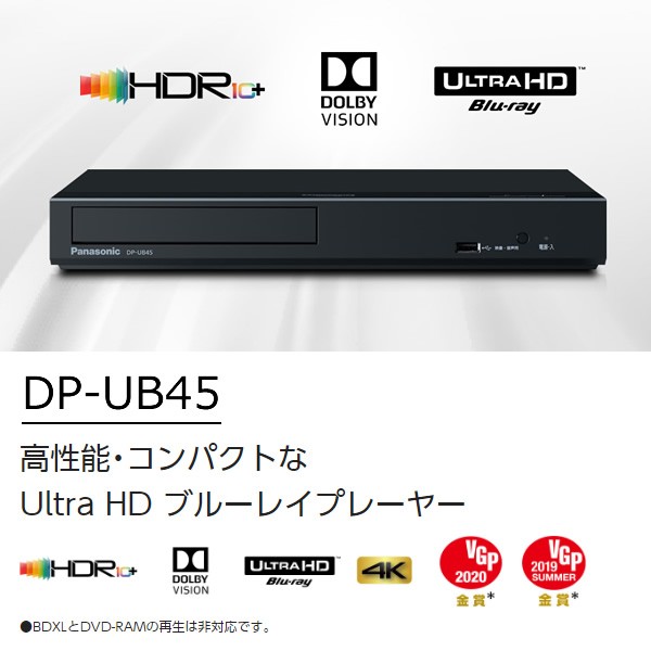 されませんΣ パナソニック DP-UB45-Kの通販はau PAY マーケット - ぎおん|商品ロットナンバー:442651061 Ultra HD ブルーレイプレーヤー ブルーレイ