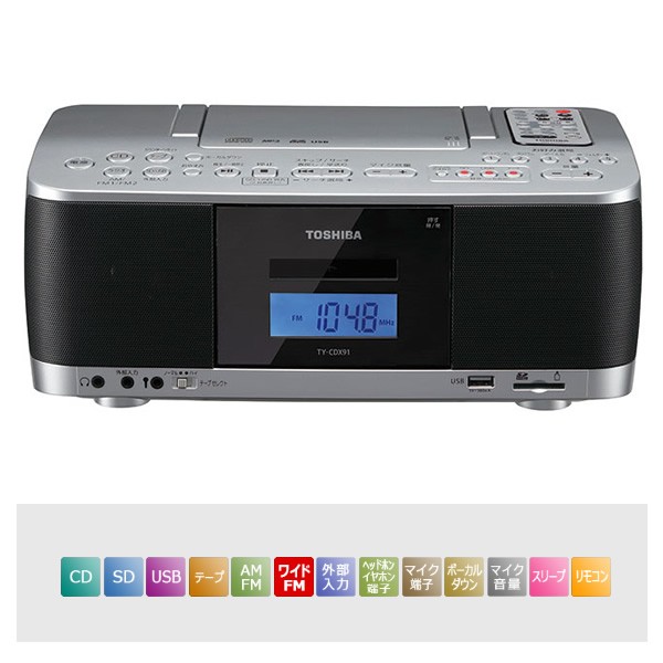 低価最安値 東芝 PAY マーケット - ぎおん|商品ロットナンバー:453336992 SD/USB/CDラジカセ TY-CDX91-Sの通販はau 最安値HOT