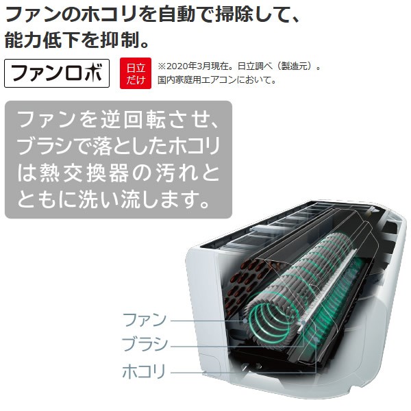 となります 日立 くらしカメラAI カビバスター搭載 RAS-X28K-Wの通販はau PAY マーケット - ぎおん|商品ロットナンバー:449062427 ルームエアコン 10畳 白くまくん Xシリーズ 凍結洗浄 ファンロボ します