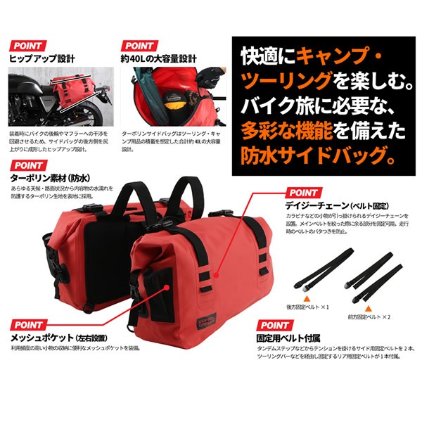 人気在庫あ ドッペルギャンガー PAY マーケット - ぎおん|商品ロットナンバー:459623268 ターポリンサイドバッグ DBT393-RDの通販はau HOT安い