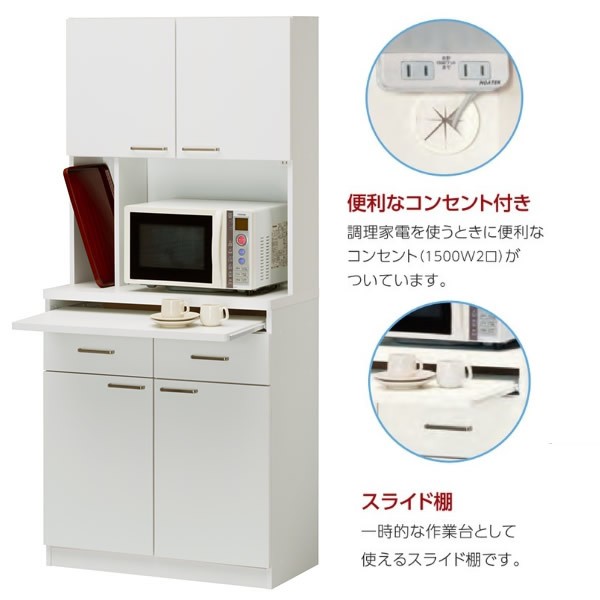 コンセント 白井産業 ホワイト 白 MDL-1880SDHWHの通販はau PAY マーケット - ぎおん|商品ロットナンバー:482462809 モデレオ カップボード スライド付 レンジ台 2口コンセント付 ※により