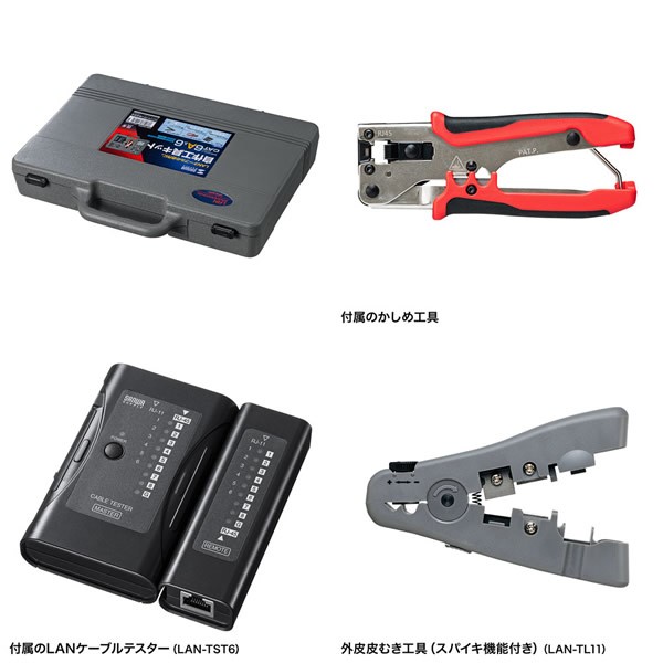 低価日本製 サンワサプライ PAY マーケット - ぎおん|商品ロットナンバー:484752584 LANケーブル 自作工具キット LAN-TLKIT3の通販はau 低価SALE
