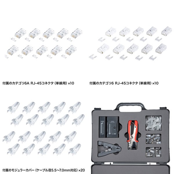 低価日本製 サンワサプライ PAY マーケット - ぎおん|商品ロットナンバー:484752584 LANケーブル 自作工具キット LAN-TLKIT3の通販はau 低価SALE