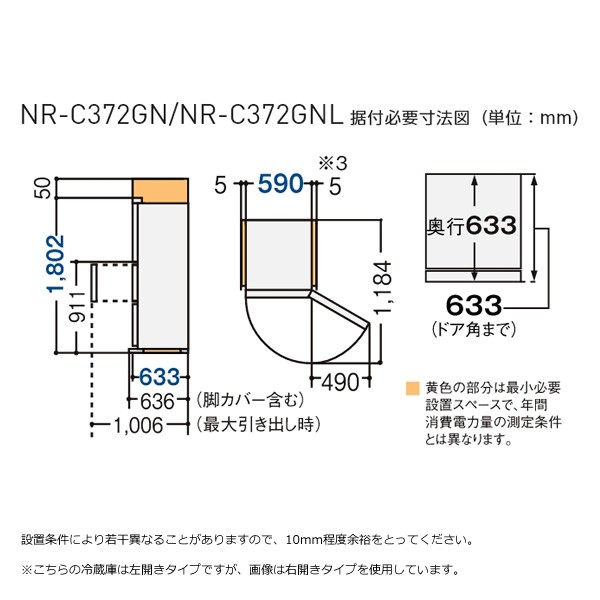格安NEW③ パナソニック NR-C372GNL-Tの通販はau PAY マーケット - ぎおん|商品ロットナンバー:493841837 365L 3ドア冷蔵庫 ダークブラウン 超特価好評
