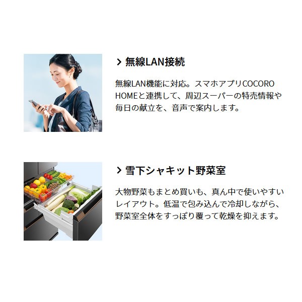 大特価在庫 在庫僅少 プラズマクラスター 冷蔵庫 457L SJ-MF46H-Hの通販はau PAY マーケット - ぎおん|商品ロットナンバー:493245474 SHARP シャープ フレンチドア COCOROEYE 6ドア 奥行63cmの薄型 お得お買い得
