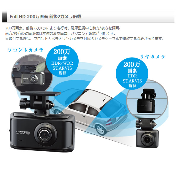 送料無料 即納 0万画素 前後2カメラ コムテック 在庫僅少 Comtec ドライブレコーダー Zdr035 衝撃録画 後続車接近お知らせ Gps搭載 ドライブレコーダー セーフティ