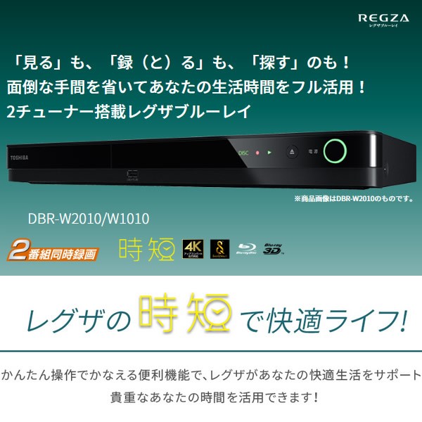 東芝 REGZA レグザ ブルーレイ ディスクレコーダー 1TB 2チューナー ...