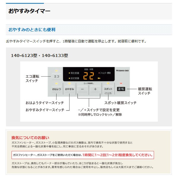 在庫限り 【都市ガス専用・12A・13A】 140-6133型 大阪ガス ガスファンヒーター グレートープ 35号 木造11畳まで/鉄筋15畳まで  スタンダードモデルの通販はau PAY マーケット - ぎおん | au PAY マーケット－通販サイト