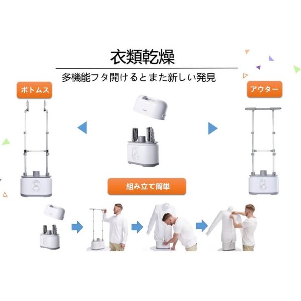 Airsmoo エアスムー 多機能 Airアイロン 乾燥機 Airsmoo-04