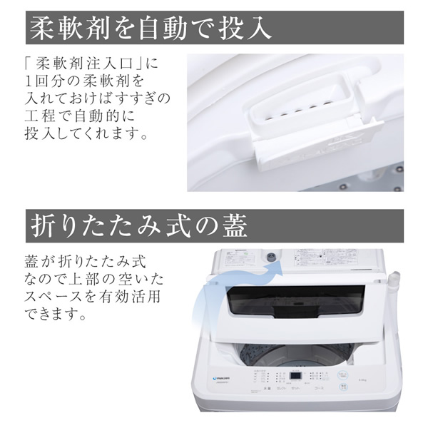 【メーカー直送】洗濯機 maxzen マクスゼン 5.0kg 全自動洗濯機 ホワイト 1人暮らし 小型 新生活 JW50WP01WH