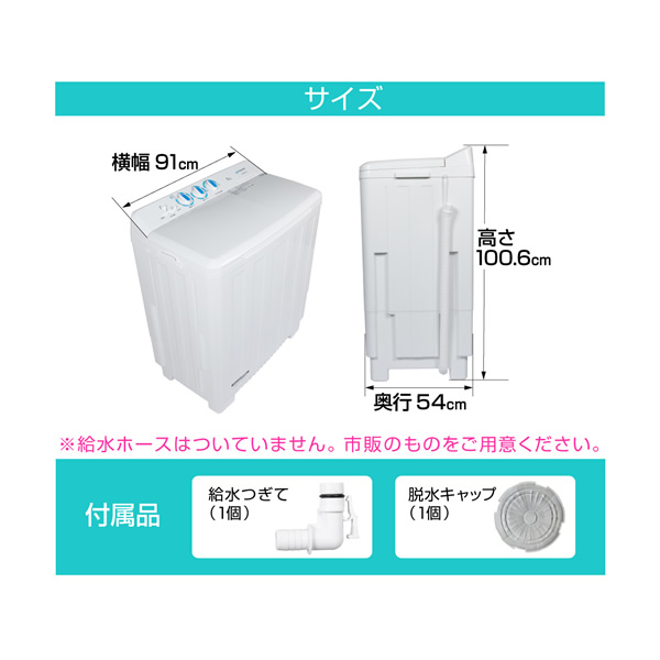 【メーカー直送】洗濯機 maxzen マクスゼン 8.0kg 二槽式洗濯機 JW80KS01