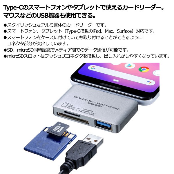 サンワサプライ Type-Cカードリーダー（USB1ポート搭載） ADR-3TCSDUGYN