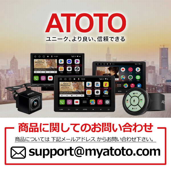 カーナビ ATOTO S8 Premium ATOTO カーナビ S8シリーズ タッチパネル-10.1インチ S8 Premium