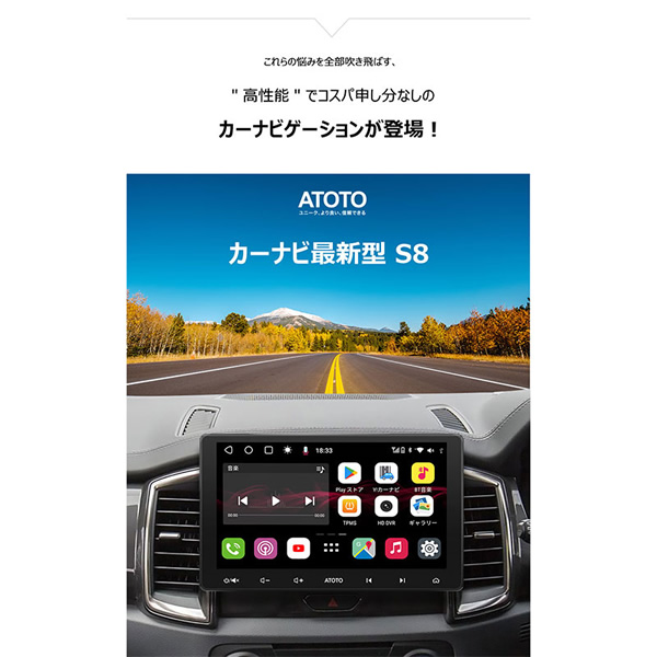 在庫あり ATOTO カーナビ S8シリーズ タッチパネル-10.1インチ