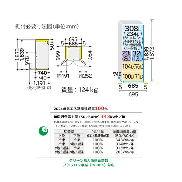 予約 約1週間以降]冷蔵庫 】 日立 6ドア 567L ブラストシルバー R-KWC57S-S