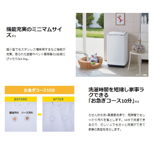在庫あり　洗濯機 ハイアール Haier 全自動洗濯機 3.3kg JW-C33B-W