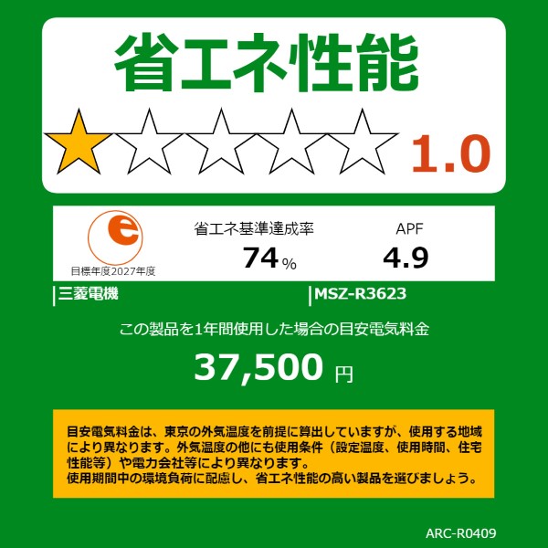 エアコン 12畳 三菱 霧ヶ峰 単相100V 3.6kw Rシリーズ 2023年モデル  ピュアホワイト MSZ-R3623-W MSZ-R3624・MSZ-R3625の旧型モデル