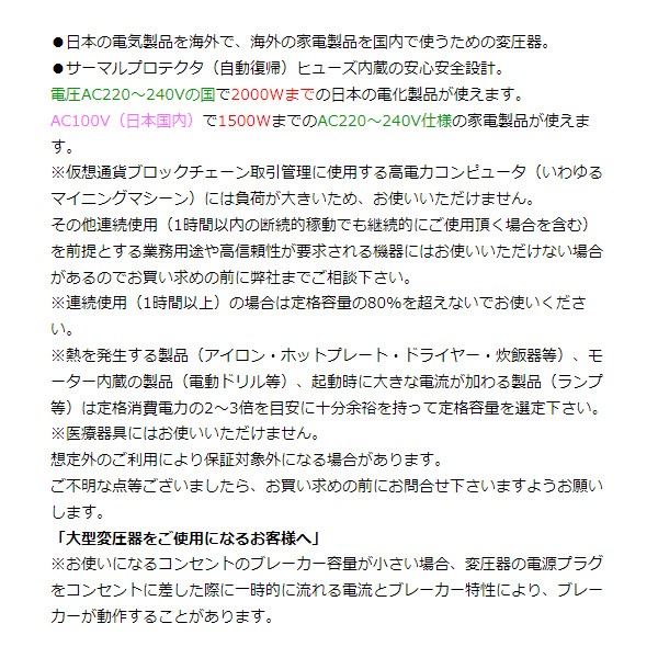 海外国内用型変圧器 カシムラ 海外国内用大型変圧器 Aプラグ対応 大型