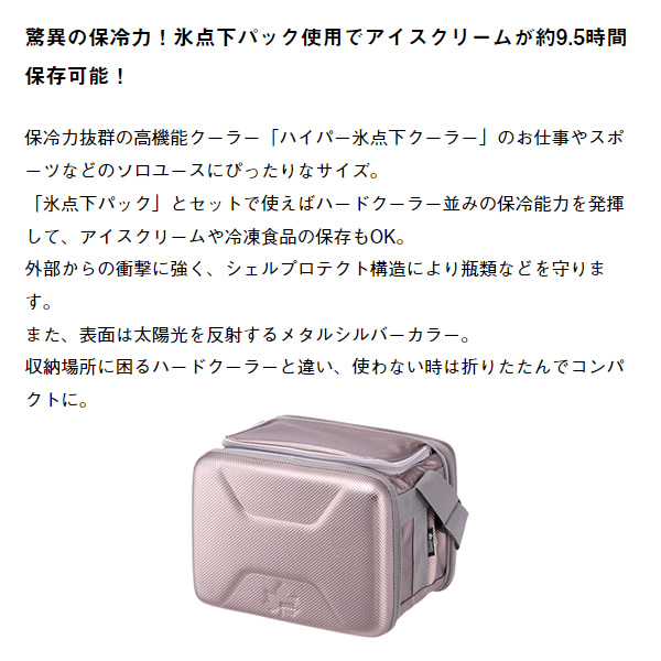 在庫処分　【ロゴス 正規販売店】クーラーボックス 折りたたみ 保冷バッグ ハイパー氷点下クーラー 6.5L S LOGOS ロゴス 81670060