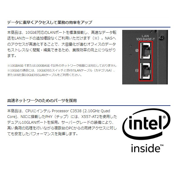 IOデータ NAS 2TB 2ドライブ Trend Micro NAS Securityインストール