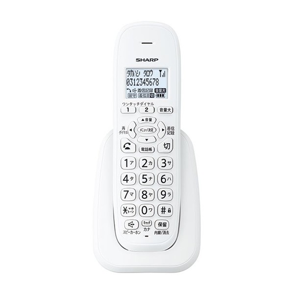 増設子機 電話機 SHARP シャープ デジタルコードレス カナ表示タイプ