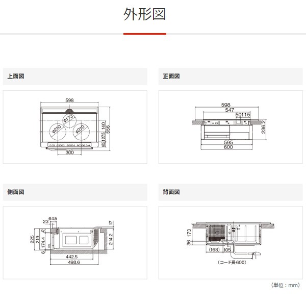 ビルトイン IHクッキングヒーター 三菱電機 CS-G321M 200V 30A