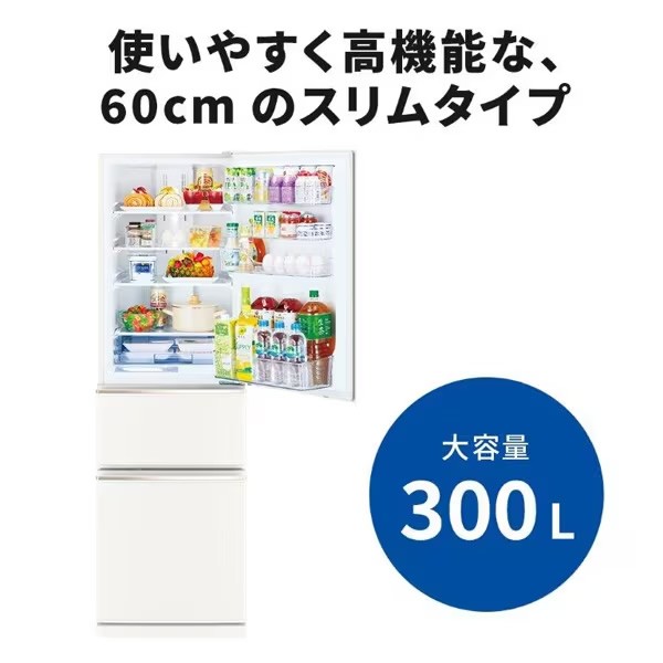予約]冷蔵庫三菱電機 MITSUBISHI 300L 幅54cm 右開き 3ドア CXシリーズ