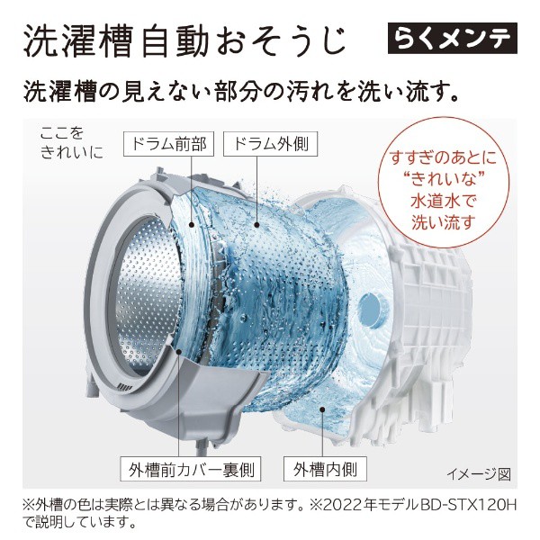 洗濯機 【設置込】 日立 HITACHI ドラム式洗濯乾燥機 ビッグドラム 洗濯12kg 乾燥6kg 右開き ホワイト BD-SV120JR-Wの通販はau  PAY マーケット - ぎおん | au PAY マーケット－通販サイト