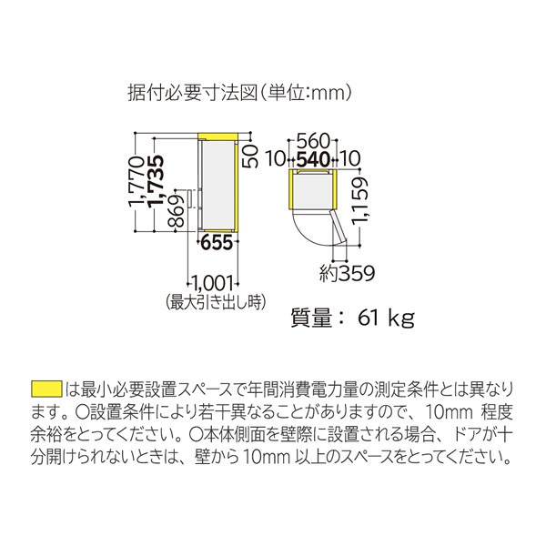 予約 約1週間以降]冷蔵庫 日立 HITACHI 3ドア冷蔵庫 315L 左開き