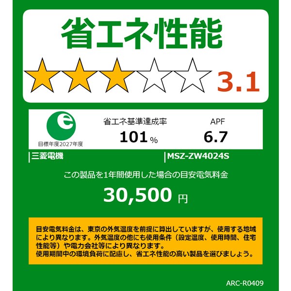 在庫僅少 エアコン 14畳 【標準工事費込】 三菱電機 単相200v ルームエアコン 4.0kw 霧ヶ峰 Zシリーズ ピュアホワイト 