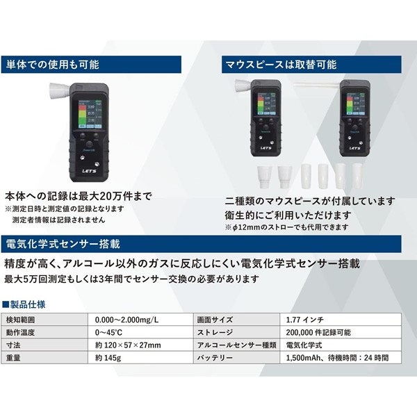 アルコール検知器 マザーツール MotherTool 酎検ハチ公 アルコール検知