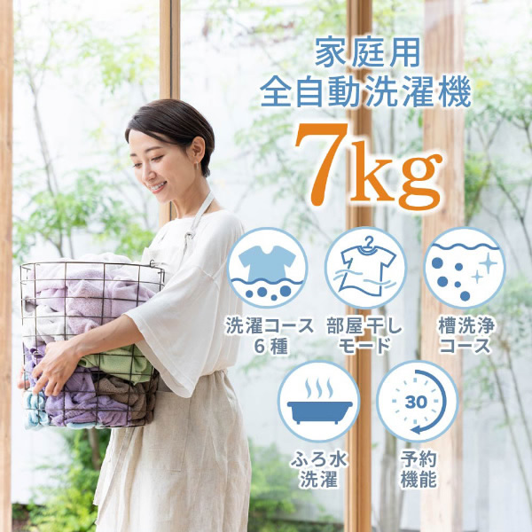 【メーカー直送】洗濯機 縦型 maxzen マクスゼン 全自動洗濯機 7.0kg 風乾燥 槽洗浄 ブラック JW70WP01BK