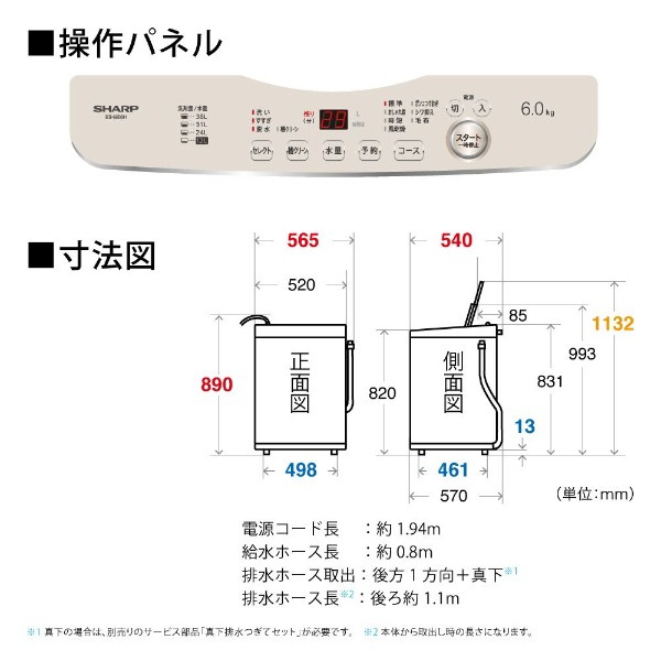 洗濯機 全自動洗濯機 SHARP シャープ 洗濯・脱水容量6kg