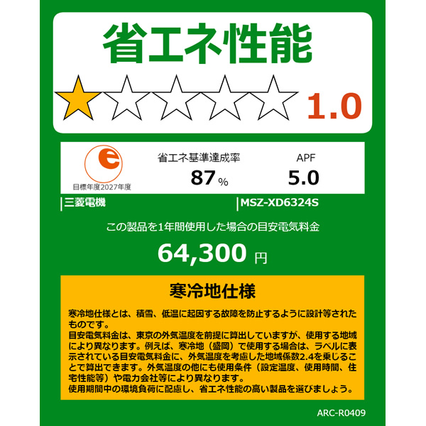 エアコン 20畳 三菱電機 ズバ暖霧ヶ峰 XDシリーズ 単相200V 6.3kw ルームエアコン ピュアホワイト 寒冷地向け MSZ-XD6324S-W