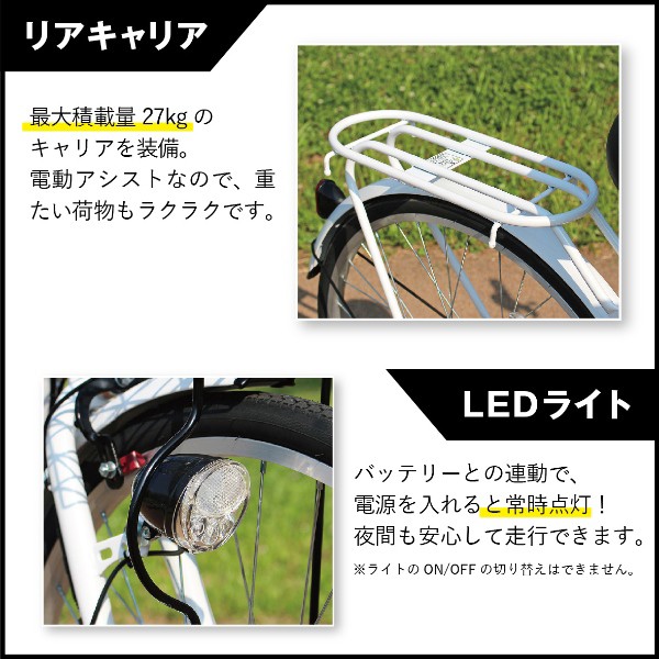 最新作SALE電動アシスト自転車 フィールドチャンプ 26インチ 折りたたみ オフホワイト 自転車本体