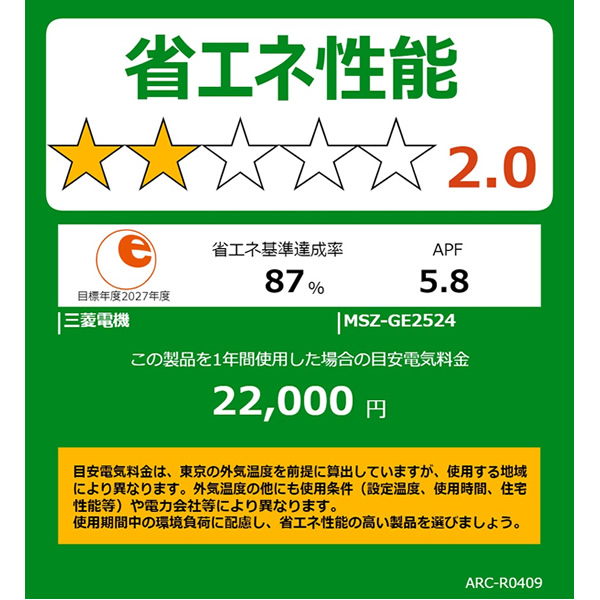 エアコン 霧ヶ峰 8畳 三菱電機 GEシリーズ 単相100V 2.5kw ルームエアコン ピュアホワイト 熱中症対策 はずせるボディ MSZ-GE2524-W