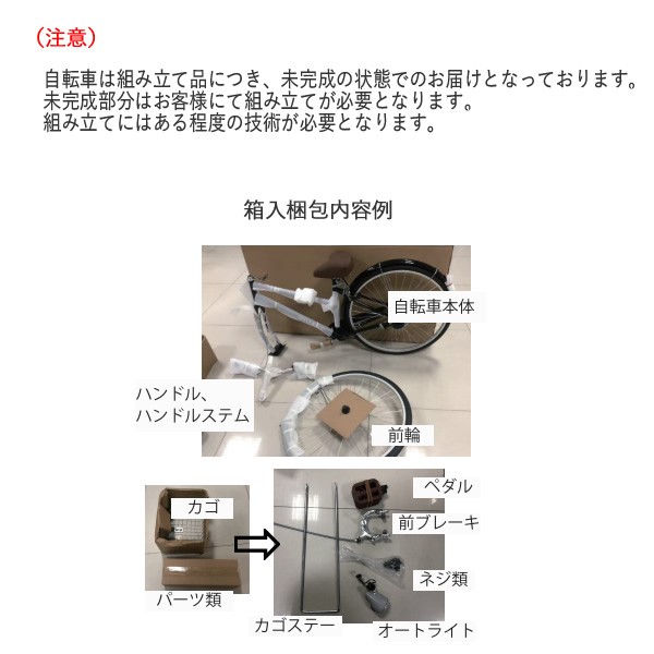 自転車 子供用 ジュニアクロスバイク 26インチ パールホワイト 6