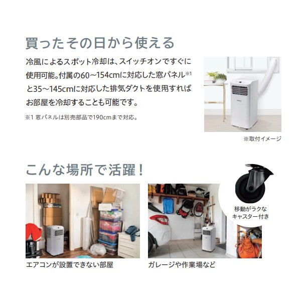 在庫あり スポットエアコン ハイセンス Hisense スポットクーラー 工事不要 ホワイト HPAC-22Gの通販はau PAY マーケット -  ぎおん | au PAY マーケット－通販サイト