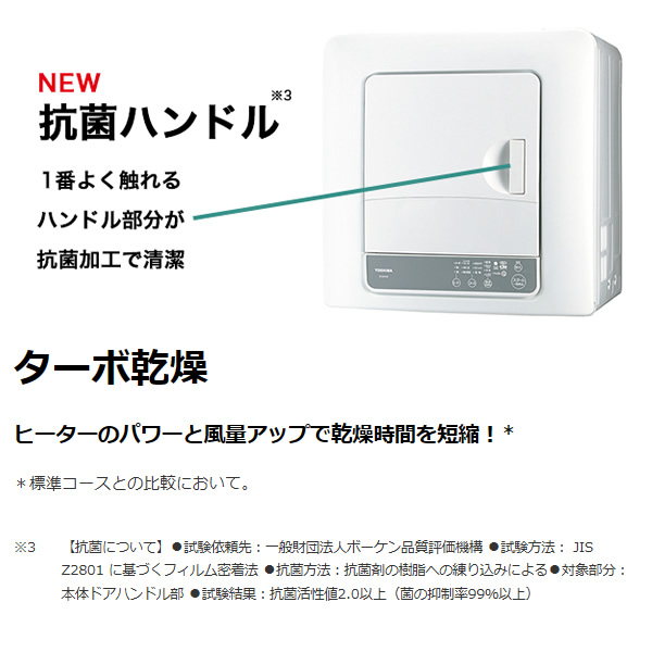 在庫あり　衣類乾燥機 4.5kg 東芝 ED-45A4-W ピュアホワイト ヒーター乾燥 花粉フィルター からみにくい 乾燥時間を短縮