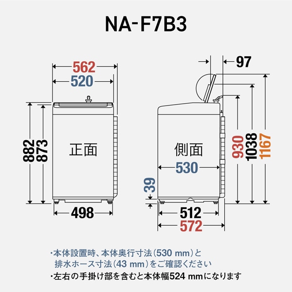 洗濯機 【京都は標準設置込み】 NA-F7B3-C パナソニック 縦型全自動洗濯機 7.0kg ライトベージュ 槽洗浄コース コンパクトボディ