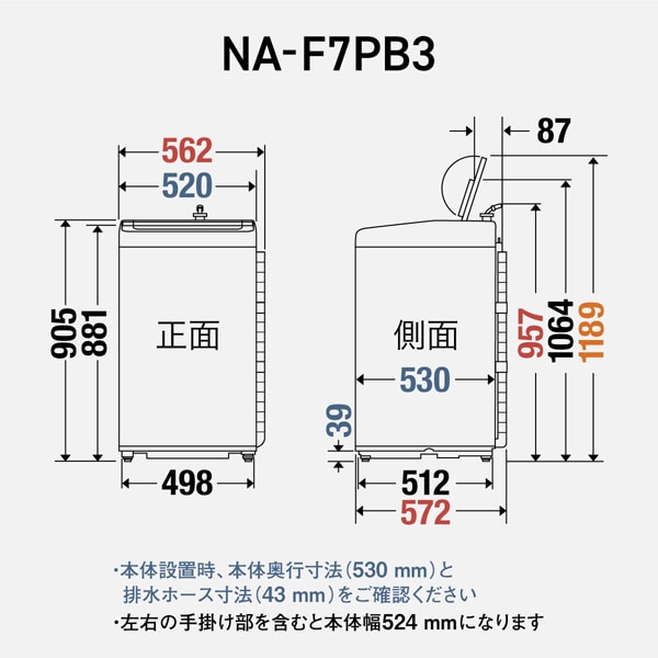 在庫あり　洗濯機 【京都は標準設置込み】 NA-F7PB3-W パナソニック 縦型全自動洗濯機 7.0kg ホワイト 槽洗浄コース ふろポンプ